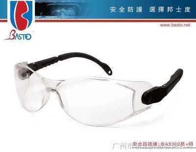 防護眼鏡BA3002 優(yōu)質(zhì)安全防護裝備供應信息