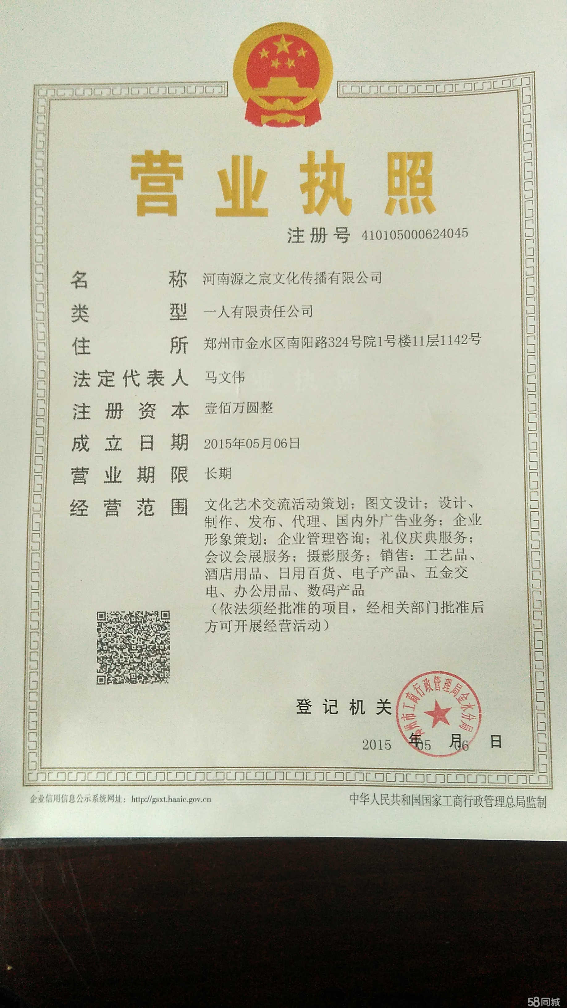 河南源之宸文化傳播 深耕本土，連接品牌與市場的專業廣告橋梁